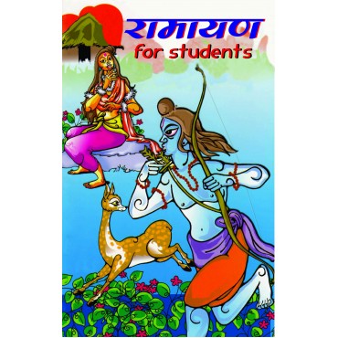 Ramayana for Students